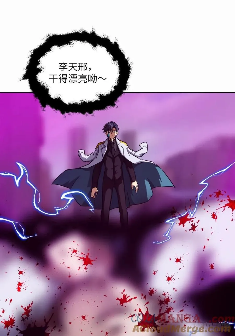 096 我是罪人 第25页