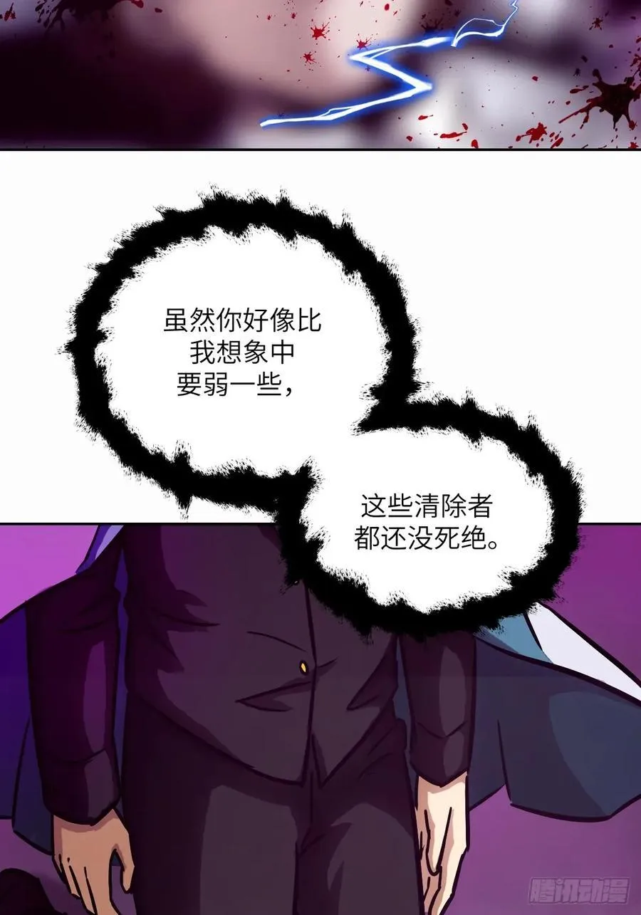 096 我是罪人 第26页
