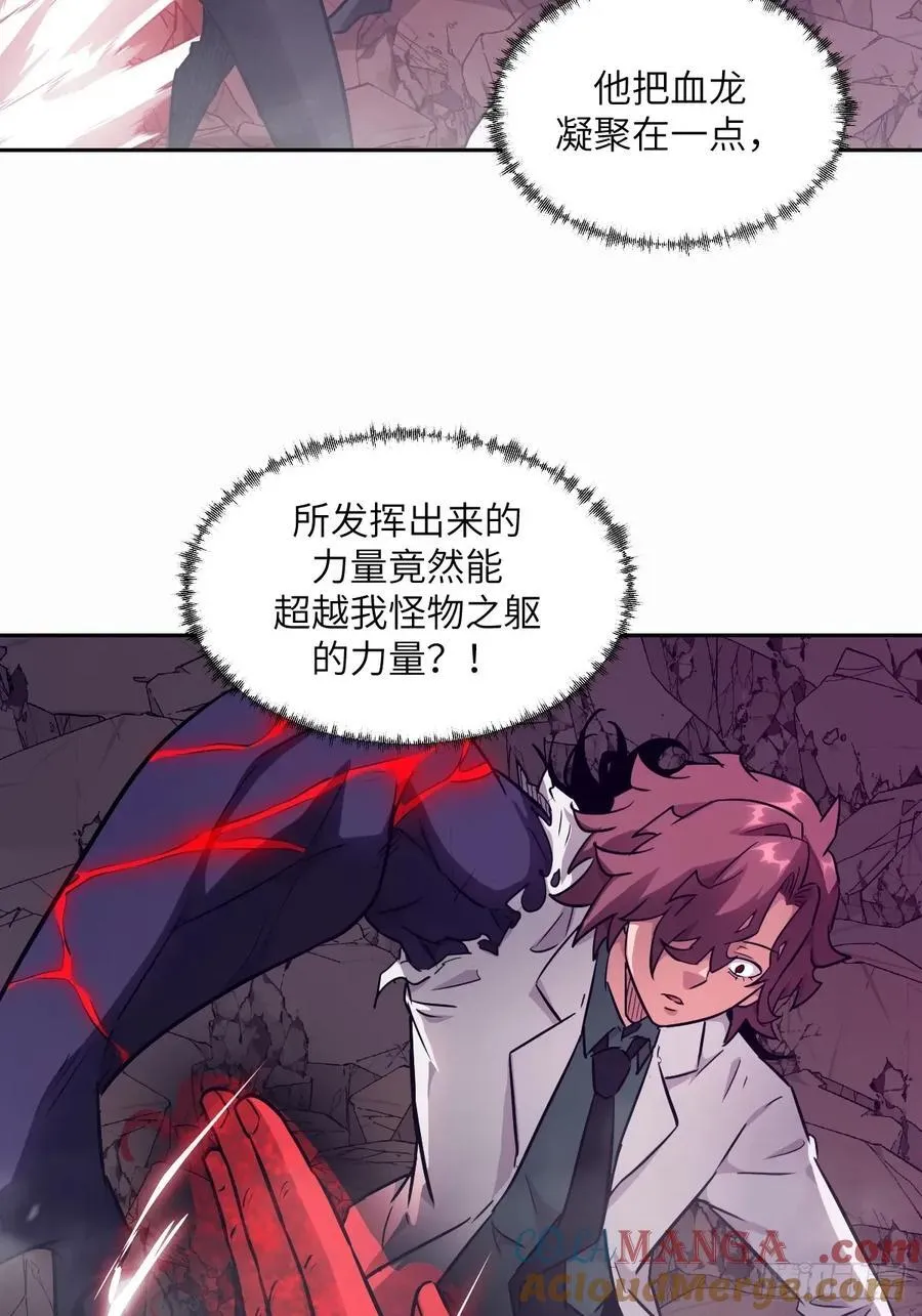 096 我是罪人 第34页