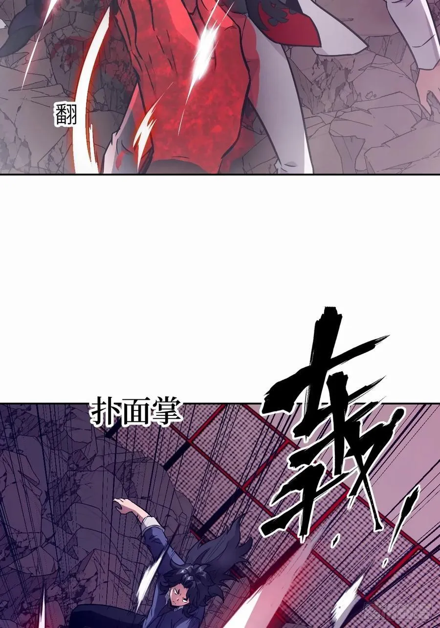 096 我是罪人 第35页