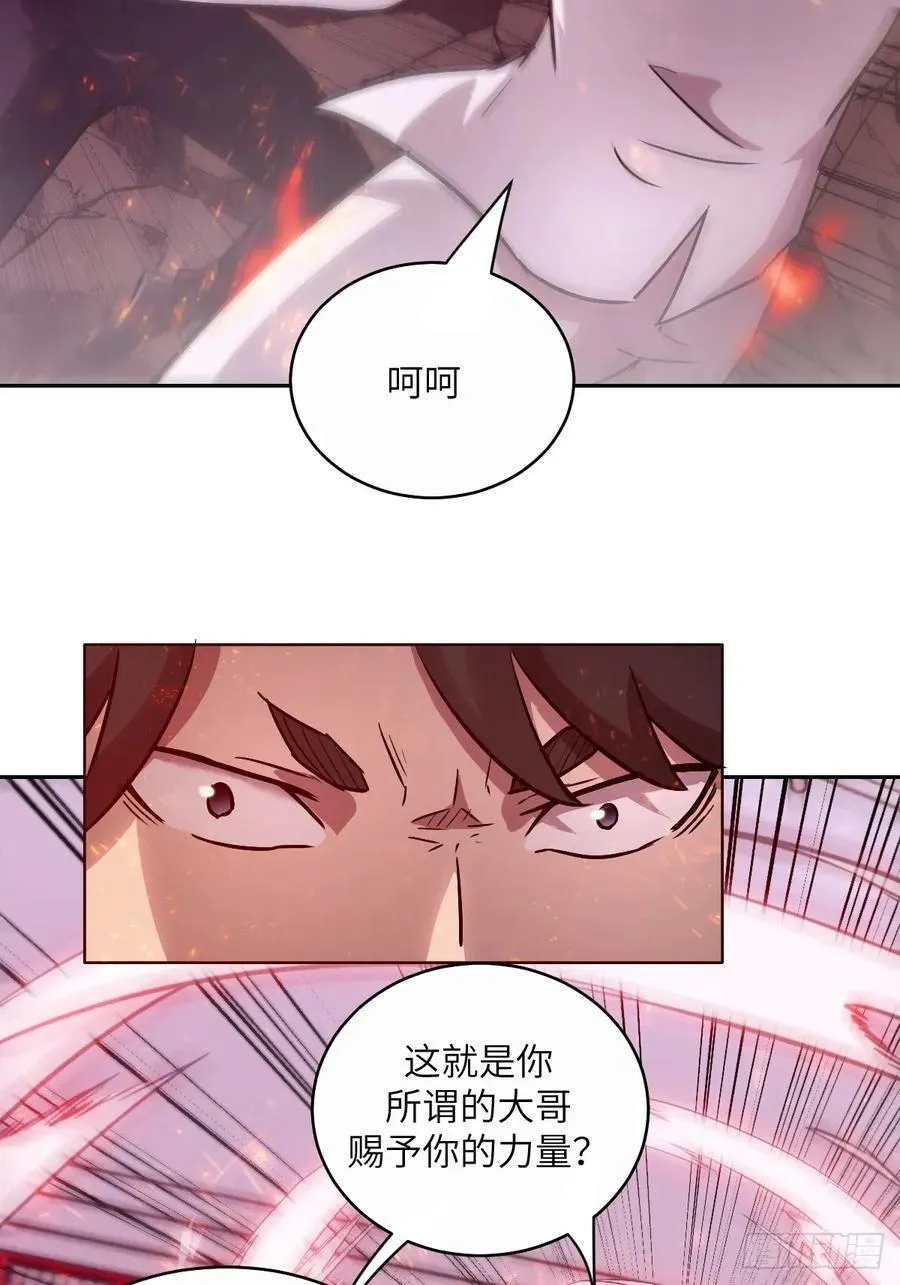 096 我是罪人 第44页