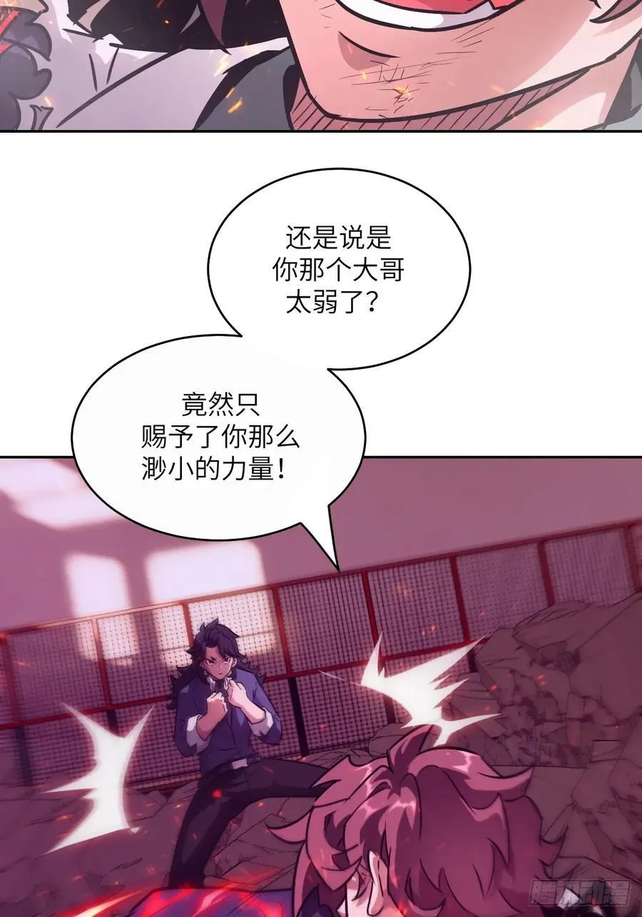 096 我是罪人 第47页