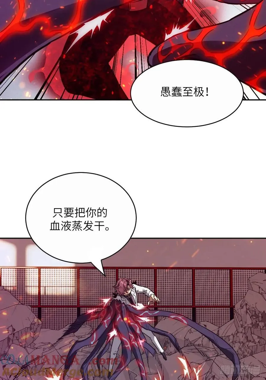 096 我是罪人 第52页