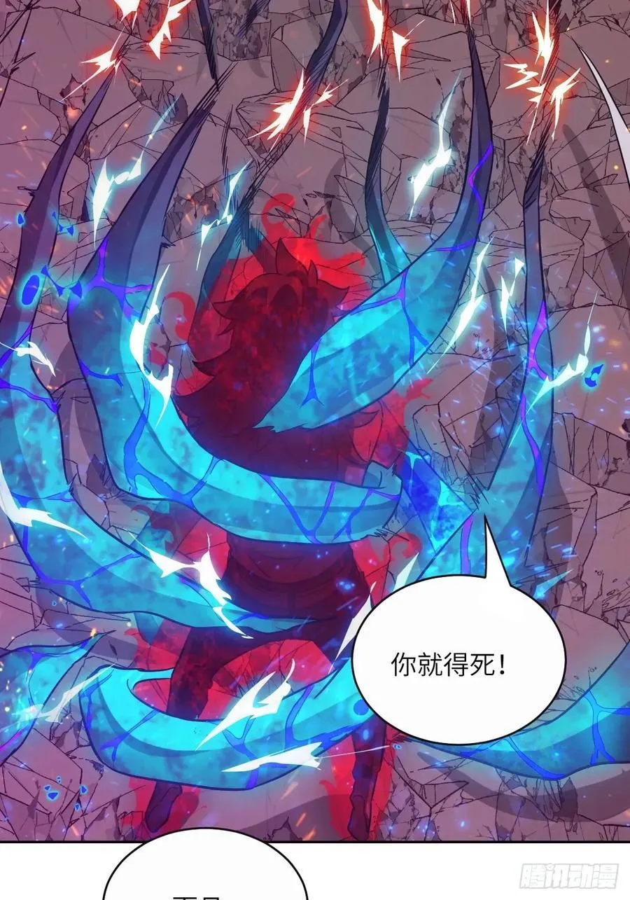 096 我是罪人 第53页
