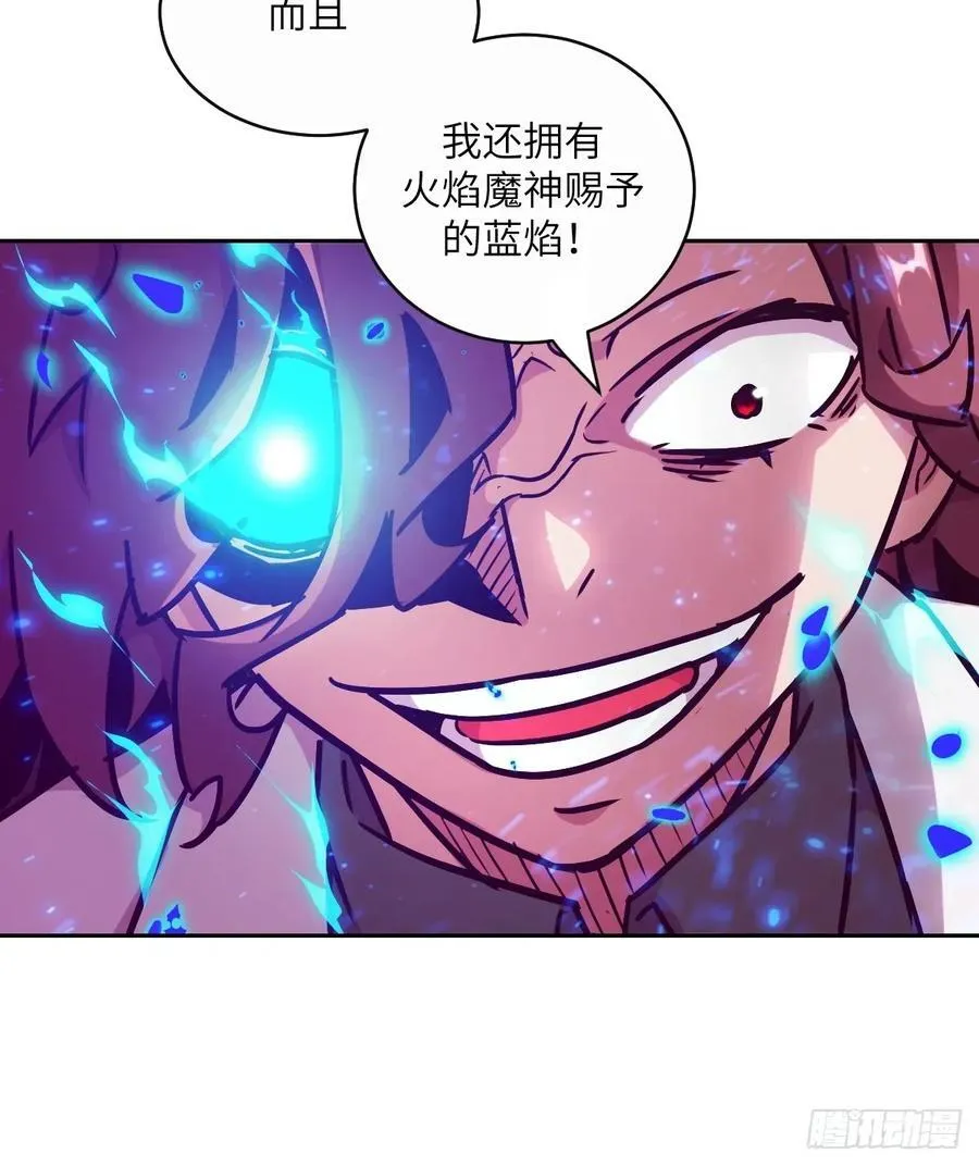 096 我是罪人 第54页