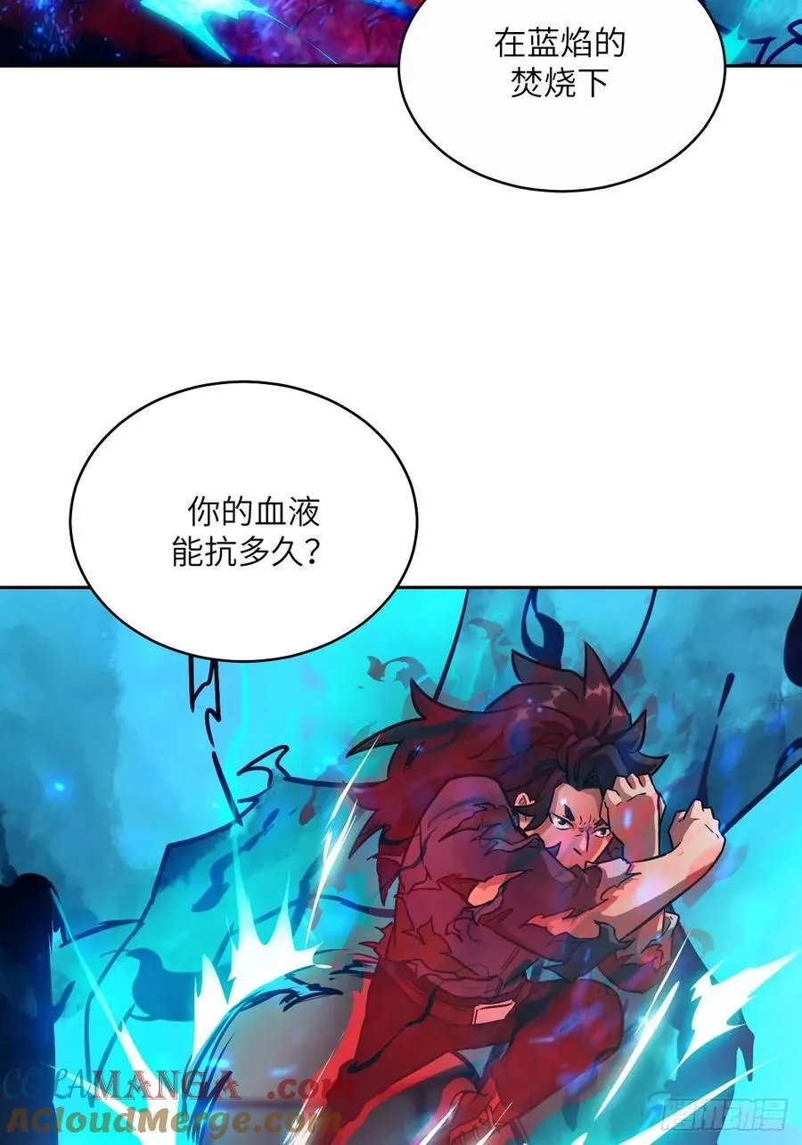 096 我是罪人 第58页
