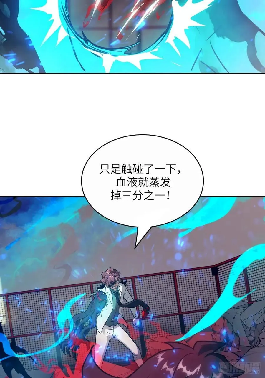 096 我是罪人 第59页