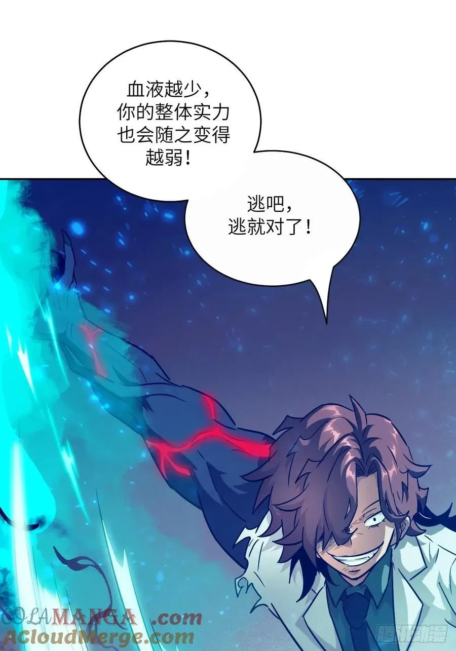 096 我是罪人 第61页
