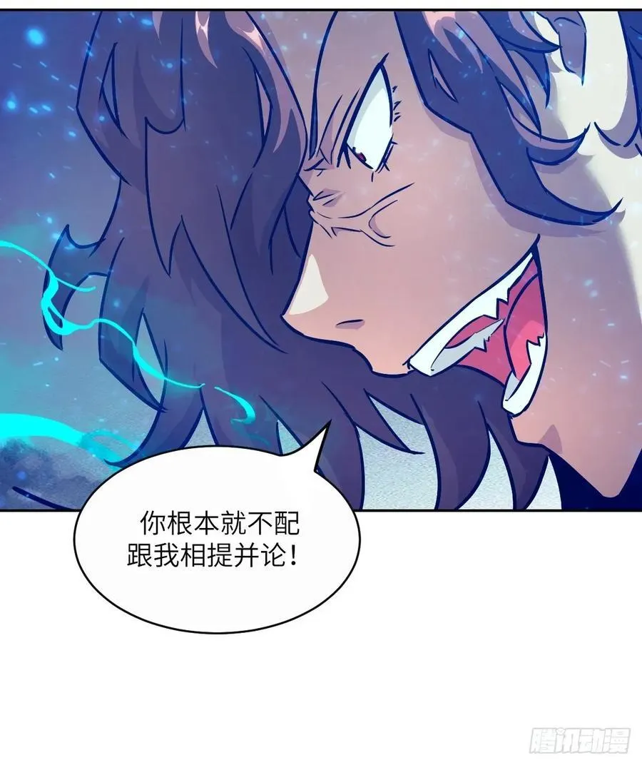 096 我是罪人 第66页