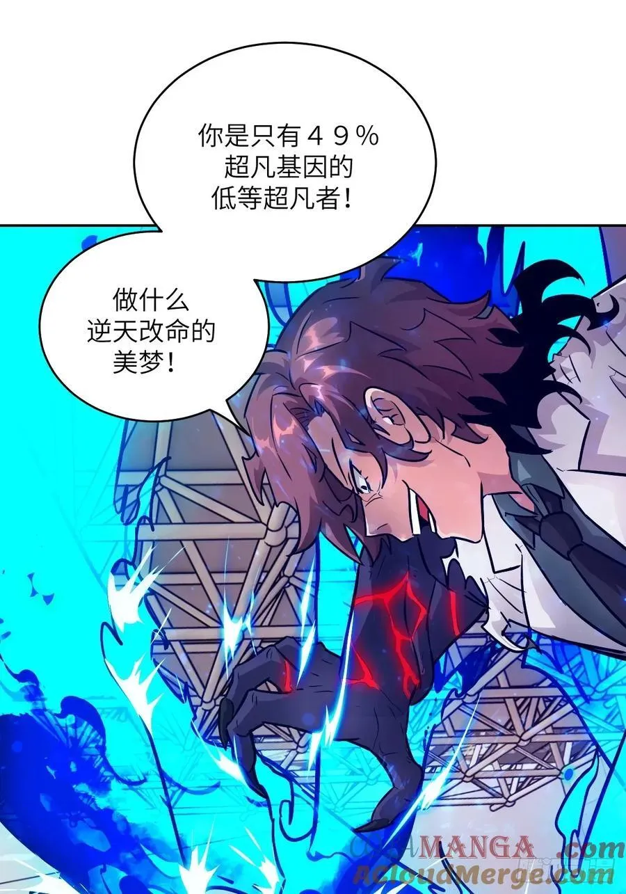 096 我是罪人 第67页