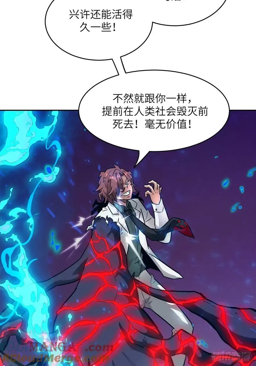096 我是罪人 第70页