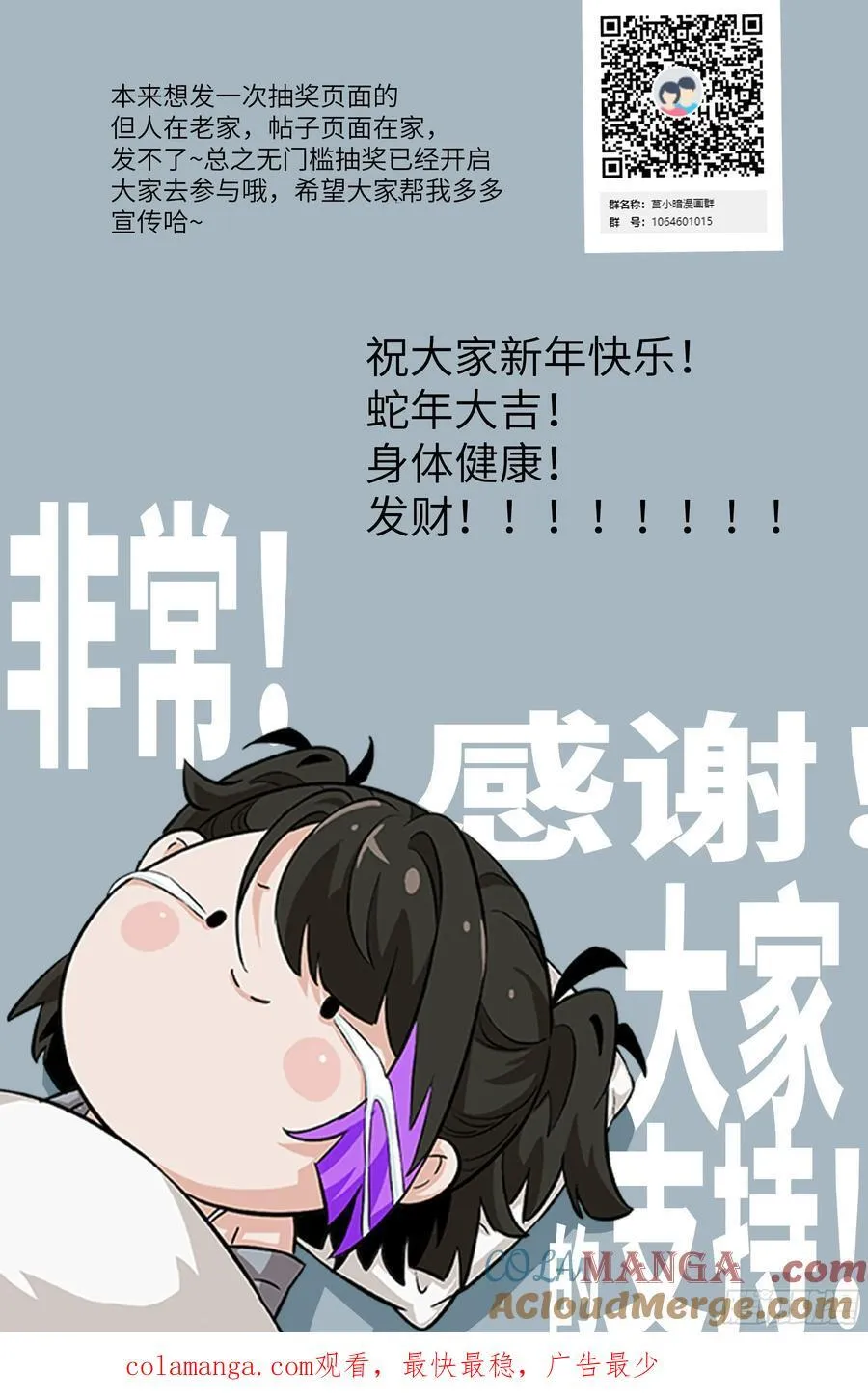 096 我是罪人 第73页