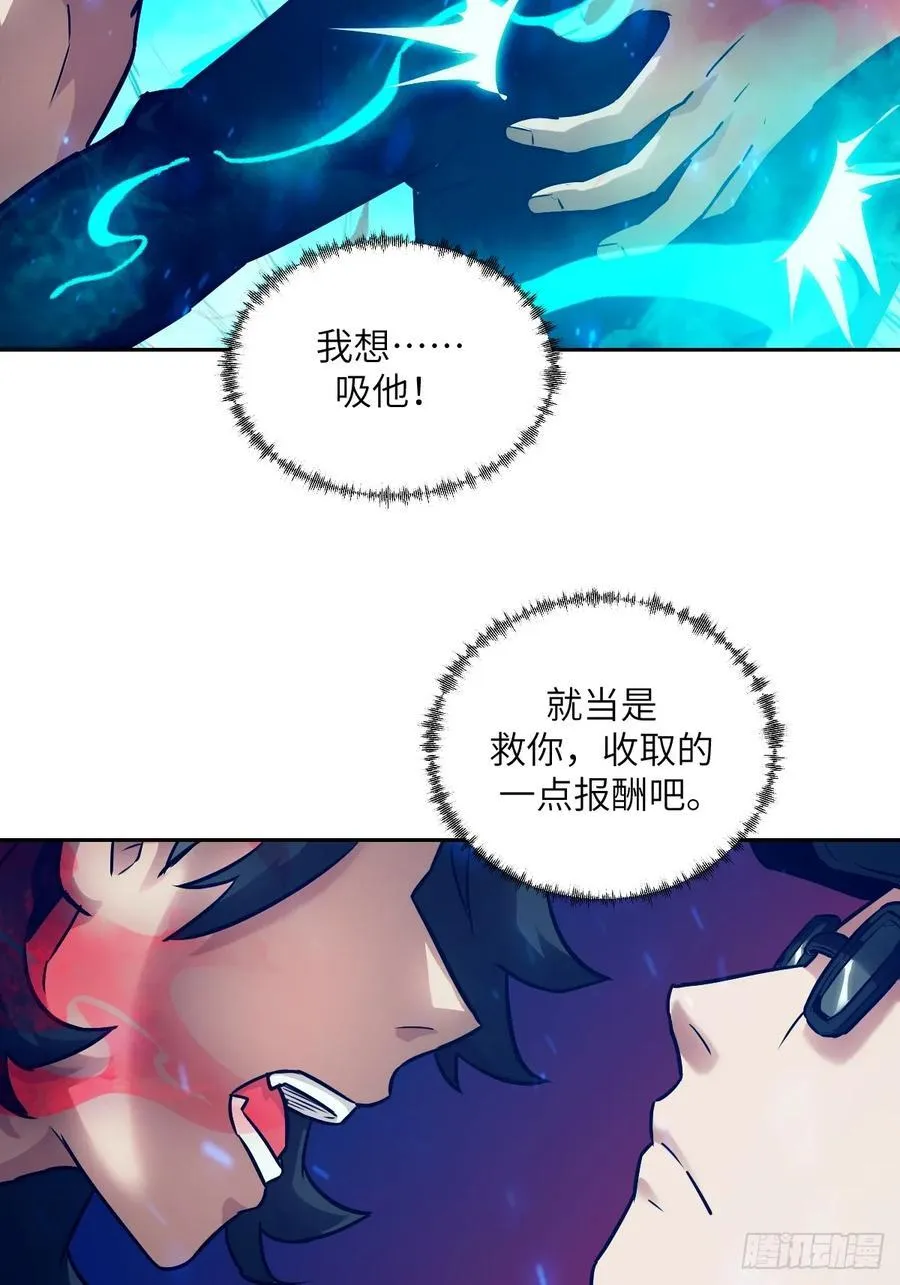097 我们确实不一样 第15页