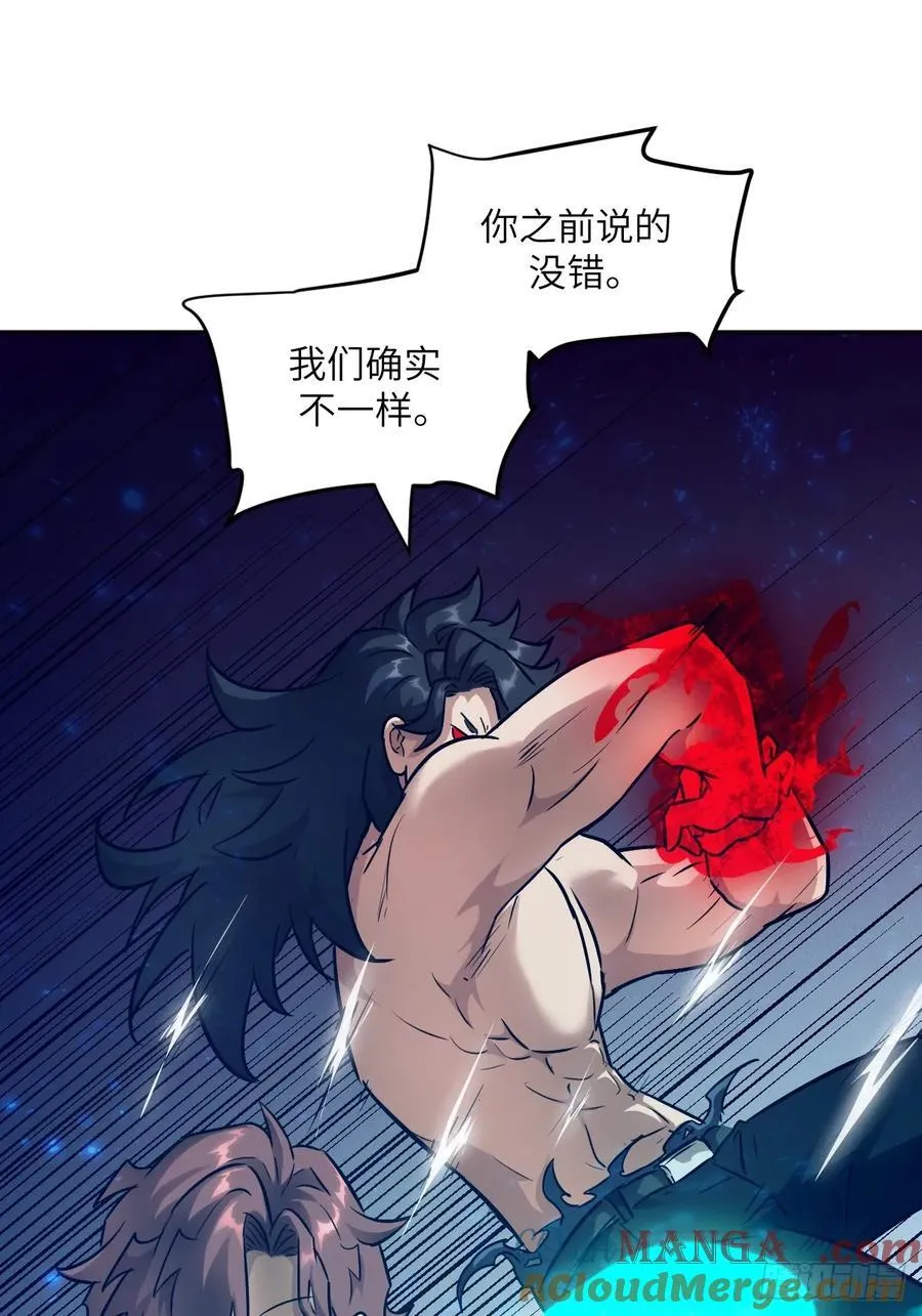 097 我们确实不一样 第19页