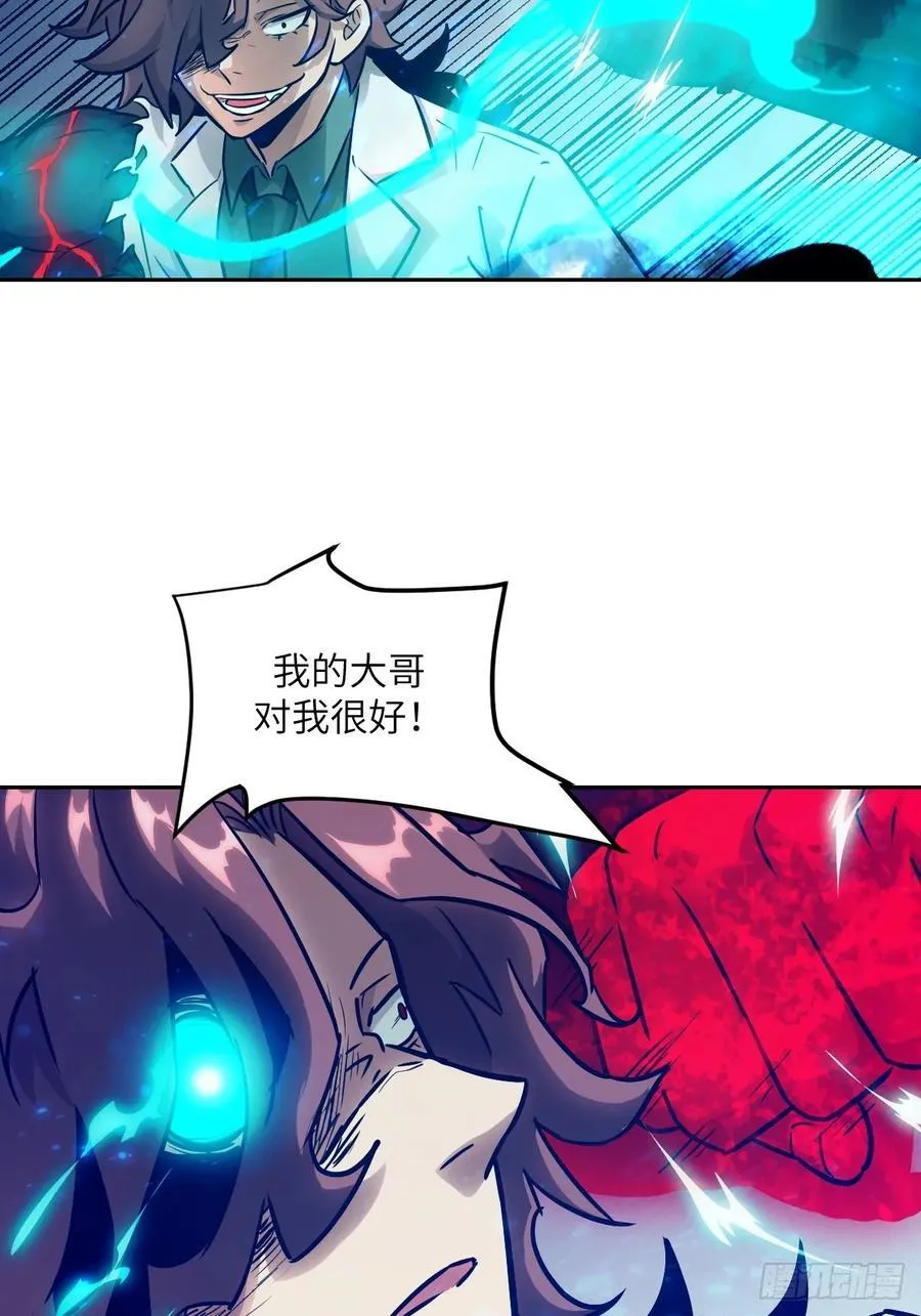 097 我们确实不一样 第20页