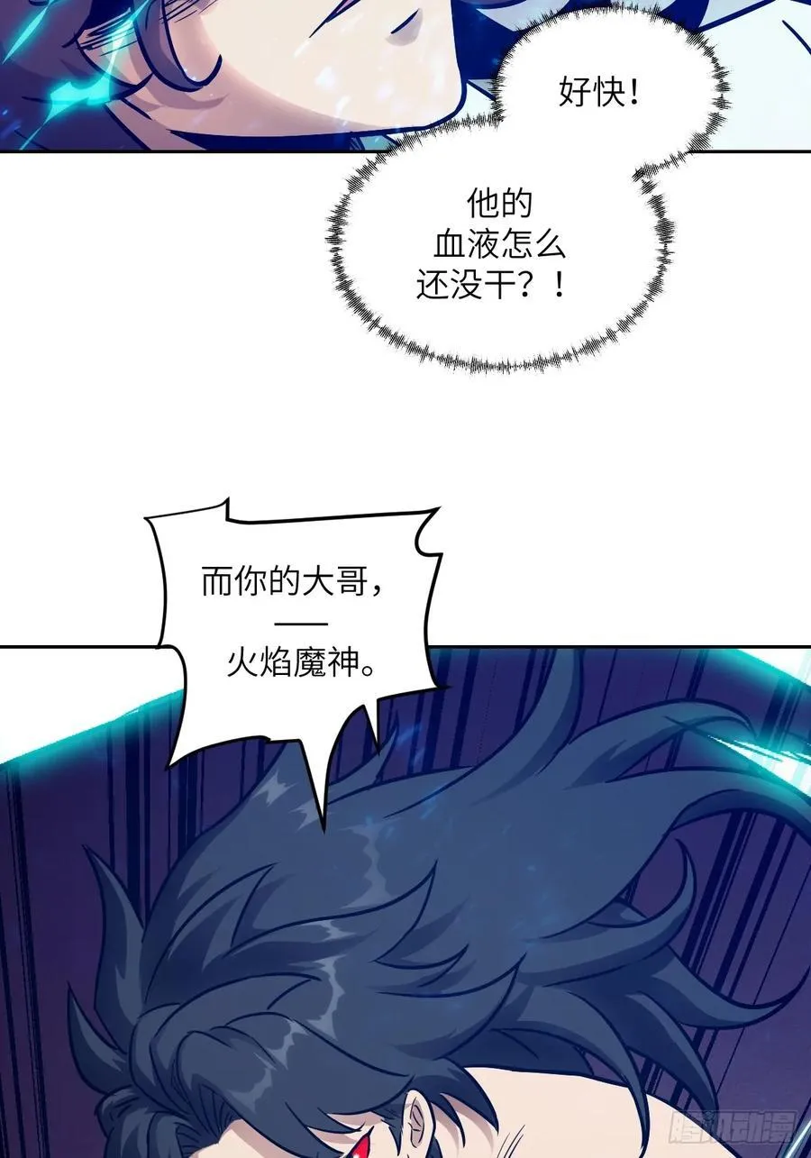 097 我们确实不一样 第21页