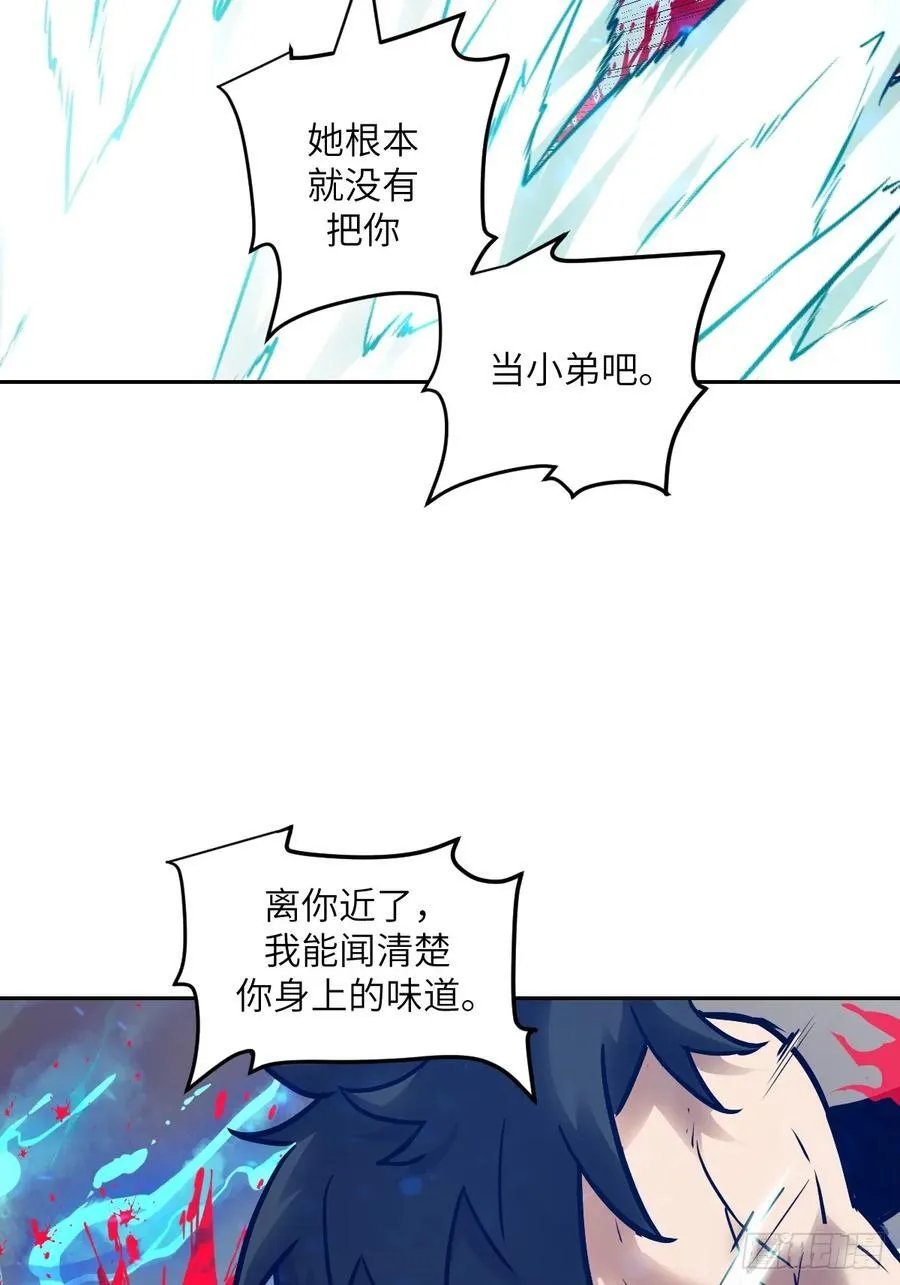 097 我们确实不一样 第23页