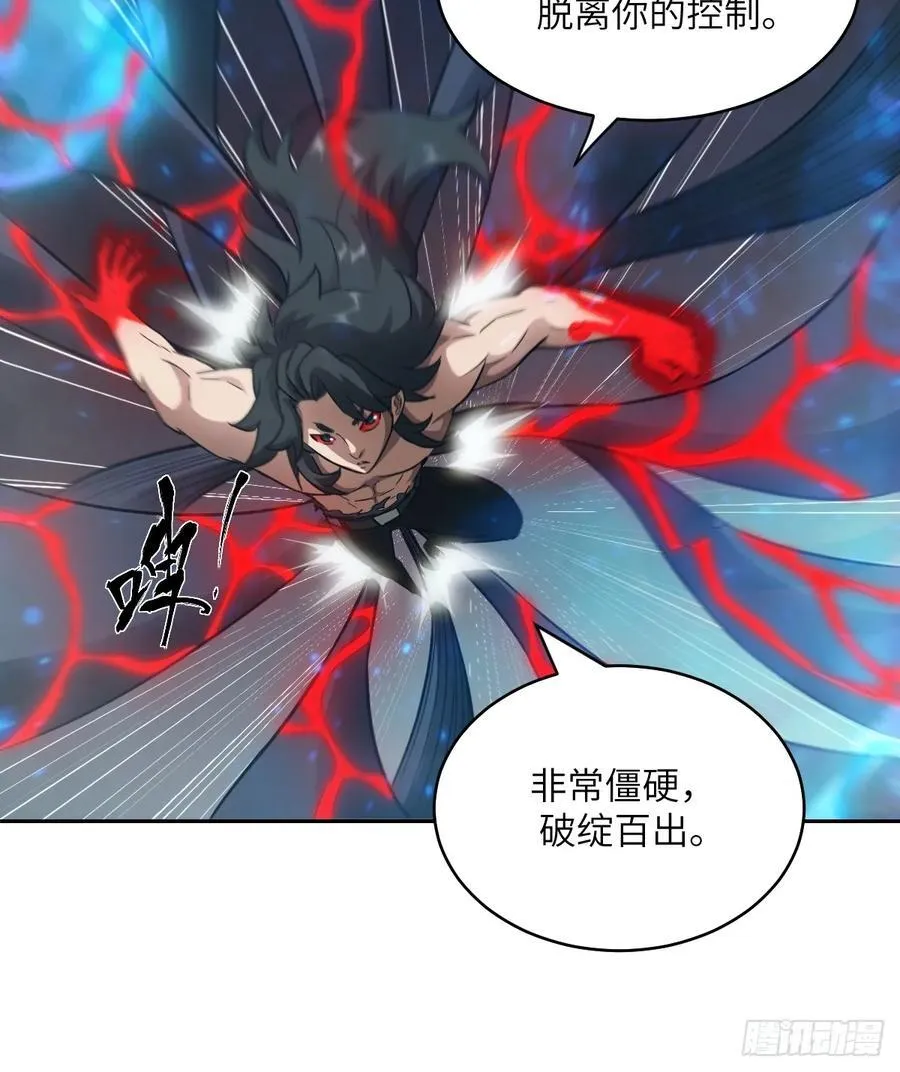 097 我们确实不一样 第36页