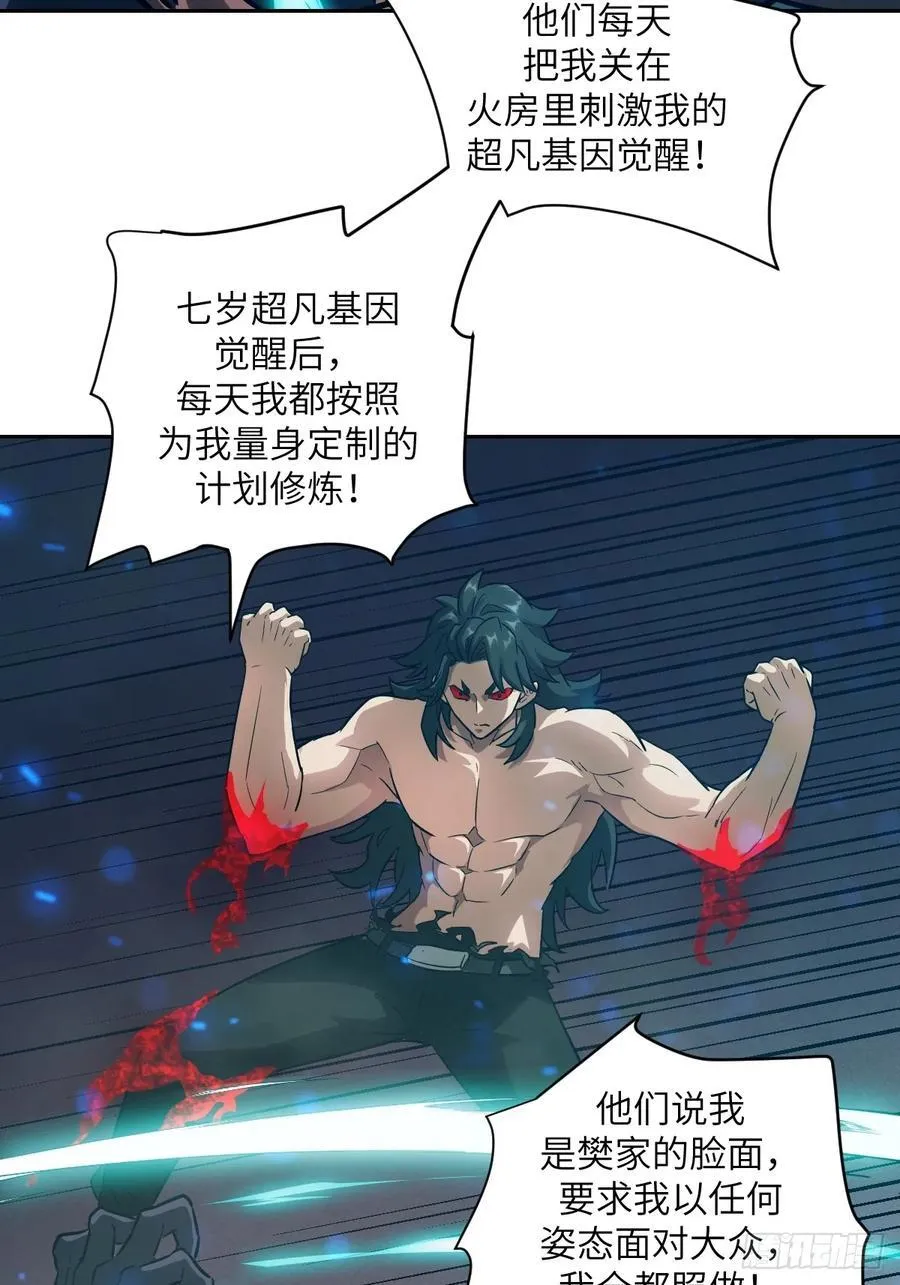 097 我们确实不一样 第44页