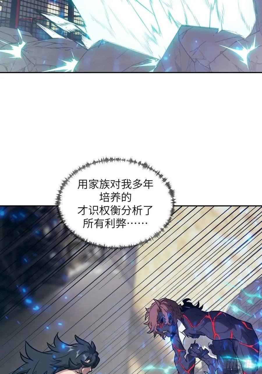 097 我们确实不一样 第51页
