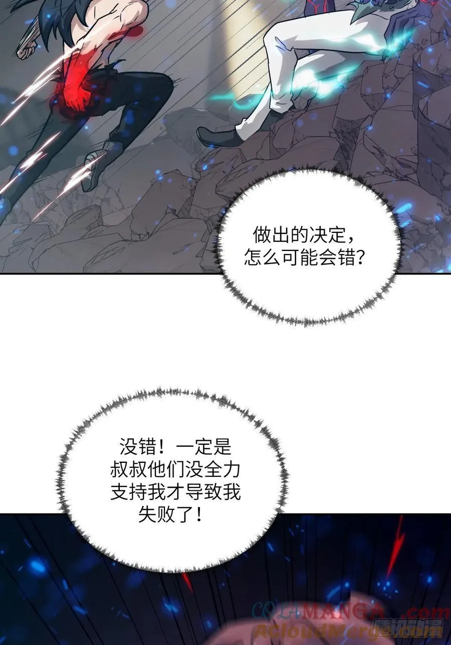 097 我们确实不一样 第52页