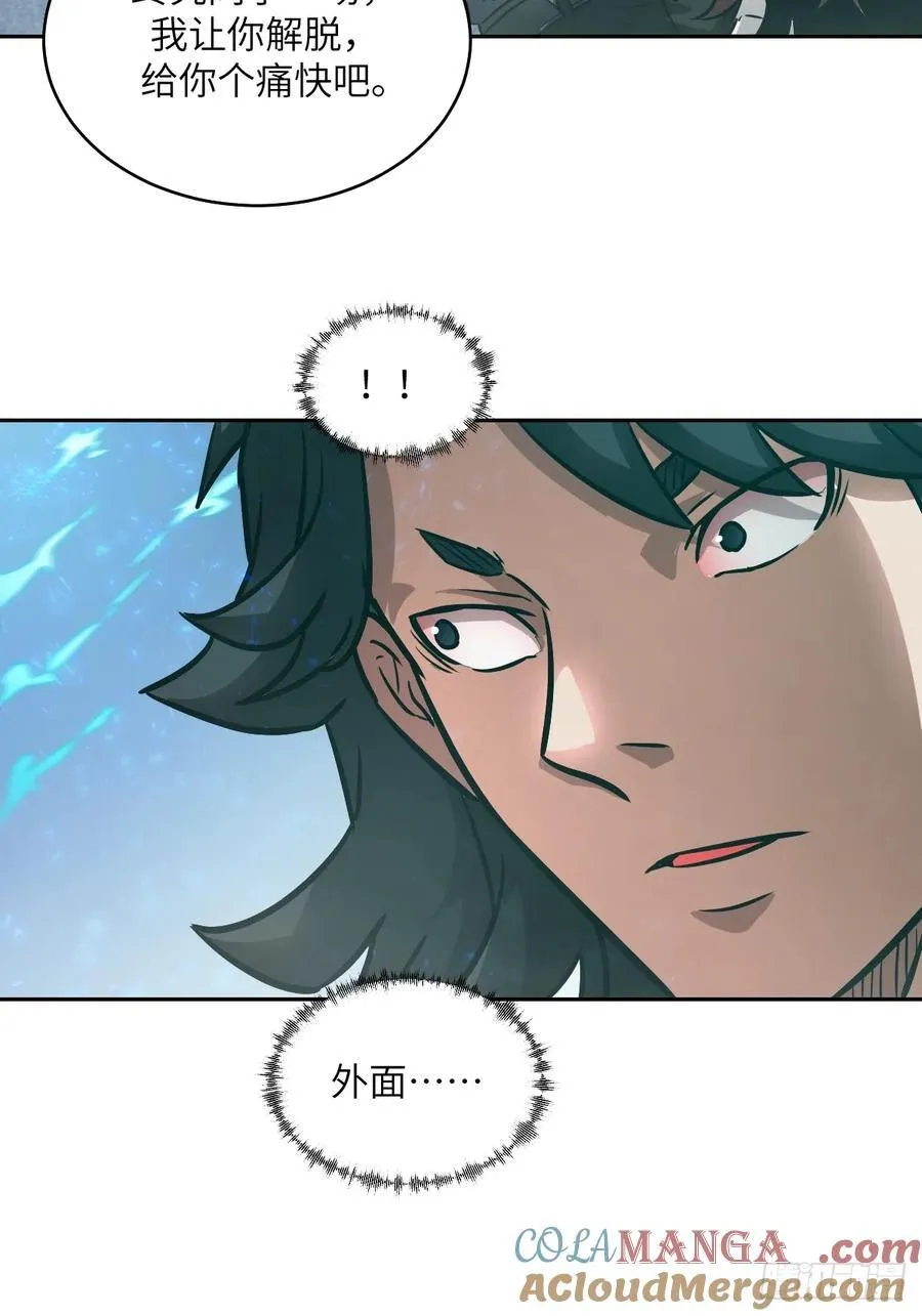 097 我们确实不一样 第58页
