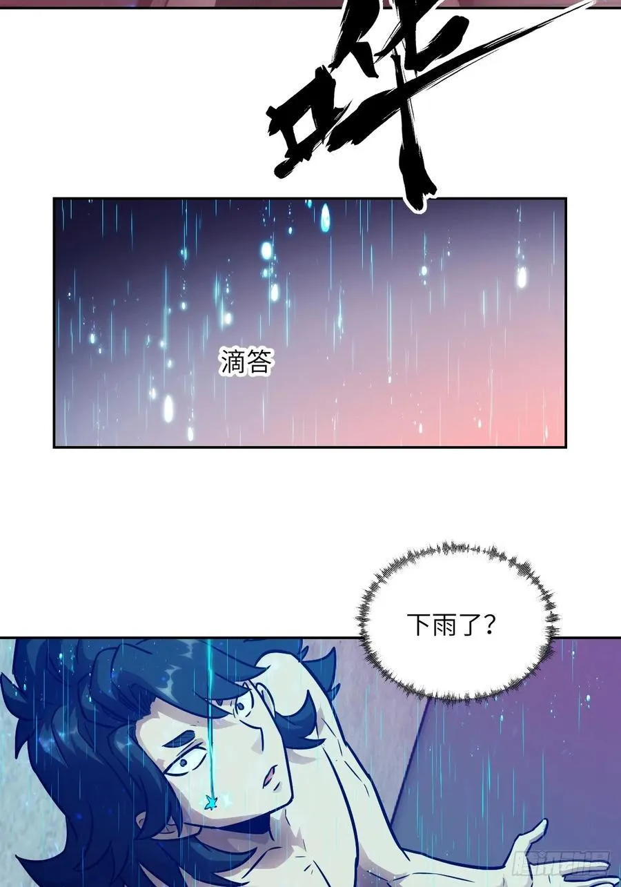 097 我们确实不一样 第71页