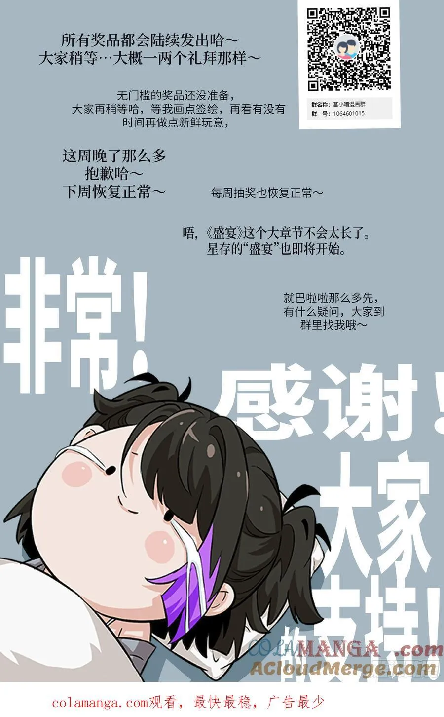 097 我们确实不一样 第73页