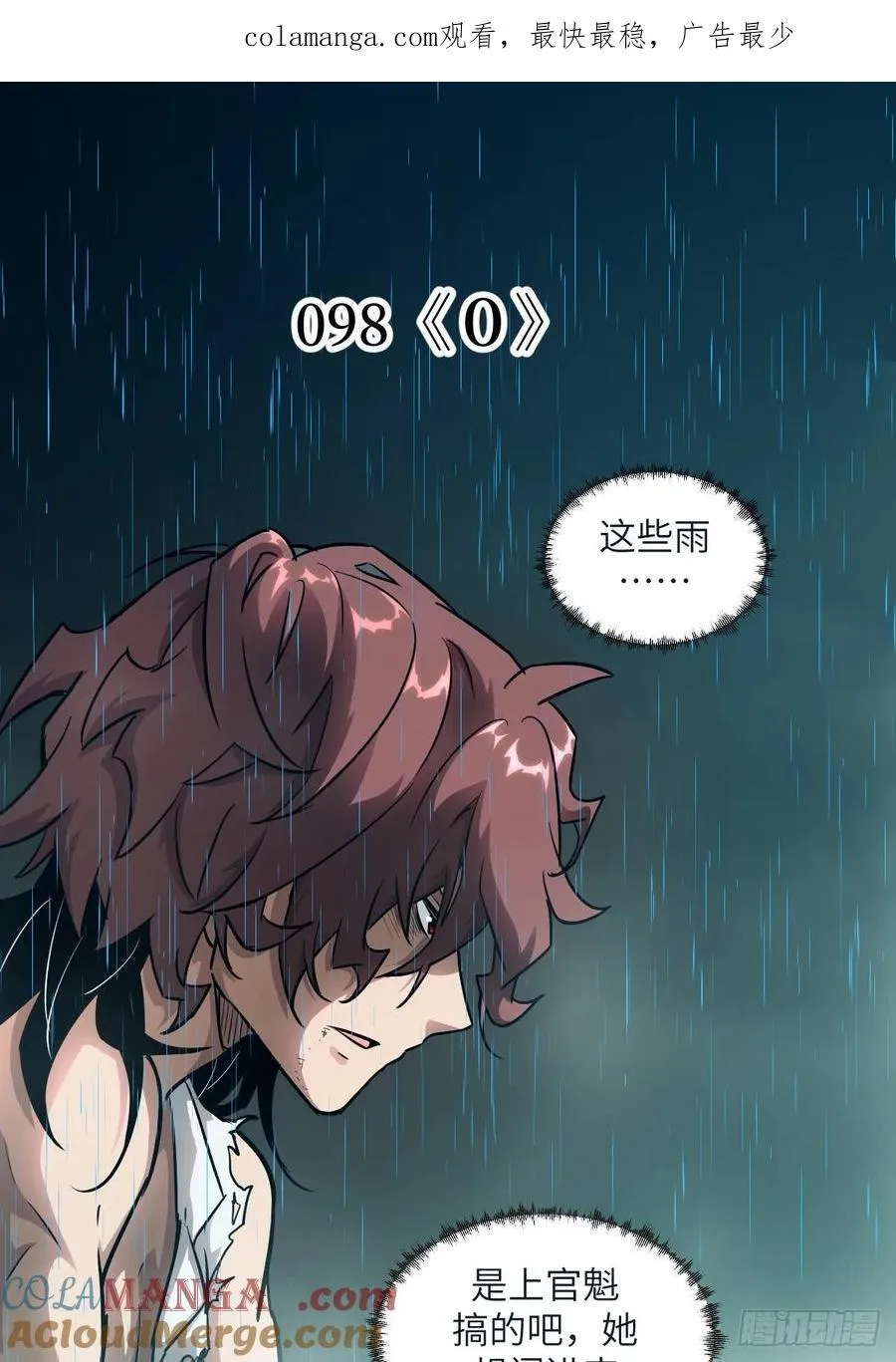 098 《0》 第1页