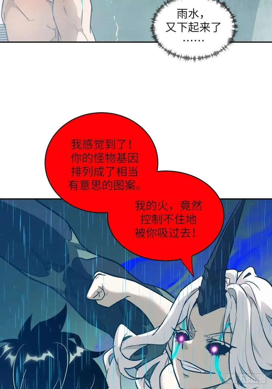 099 盛宴 第3页