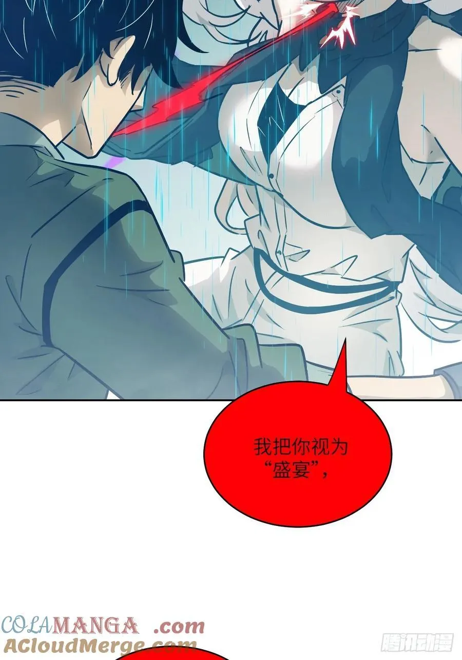 099 盛宴 第4页