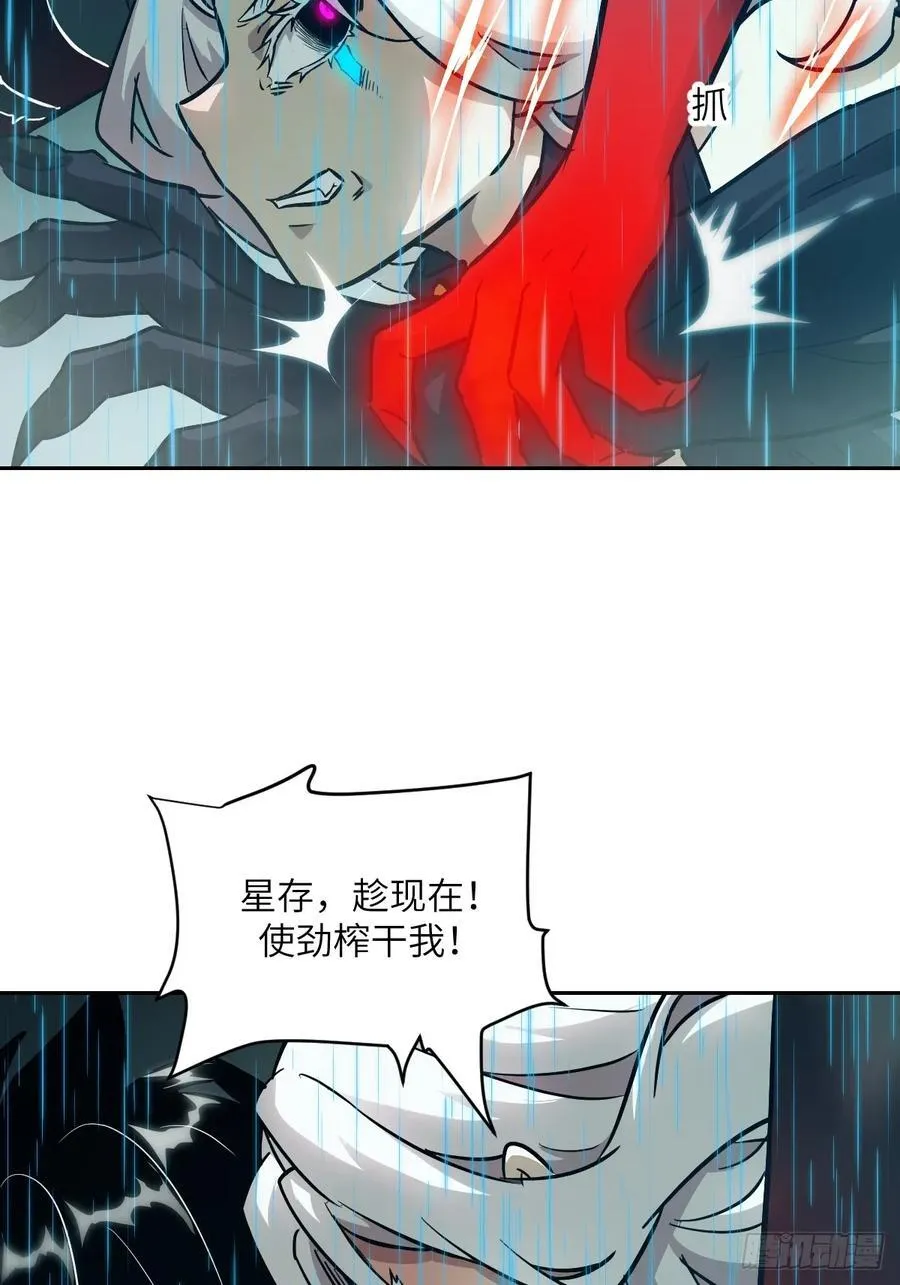099 盛宴 第15页