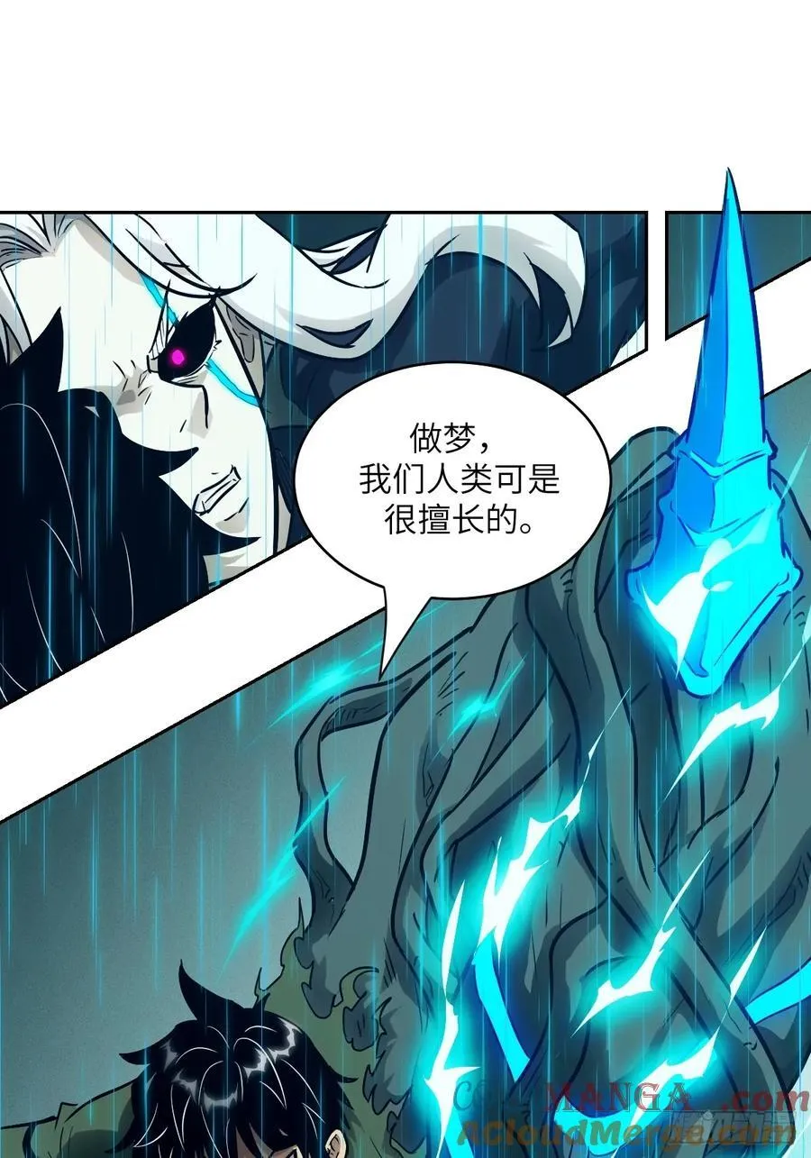 099 盛宴 第19页