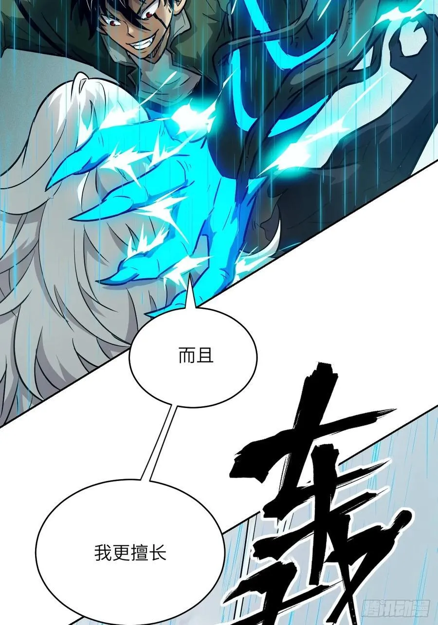 099 盛宴 第20页