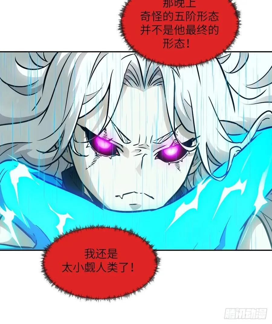 099 盛宴 第24页