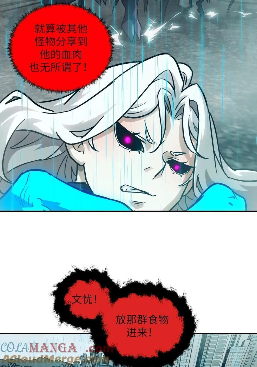 099 盛宴 第28页