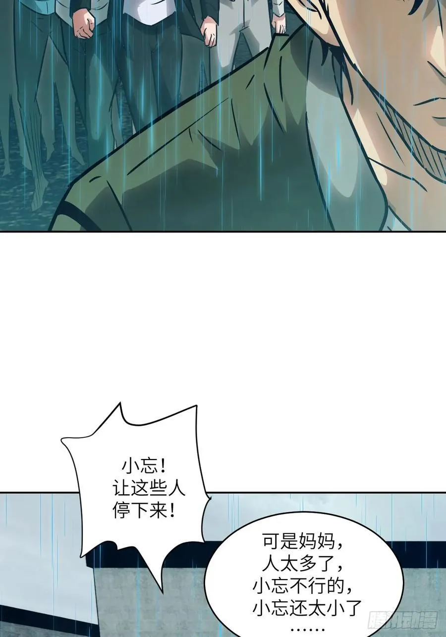 099 盛宴 第38页