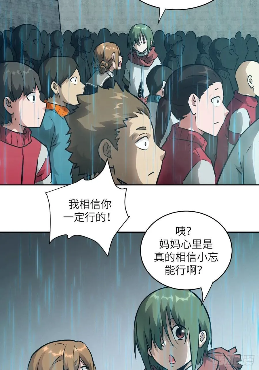 099 盛宴 第39页