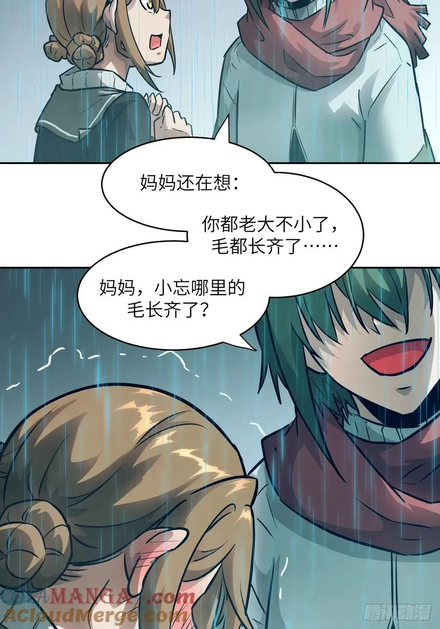 099 盛宴 第40页