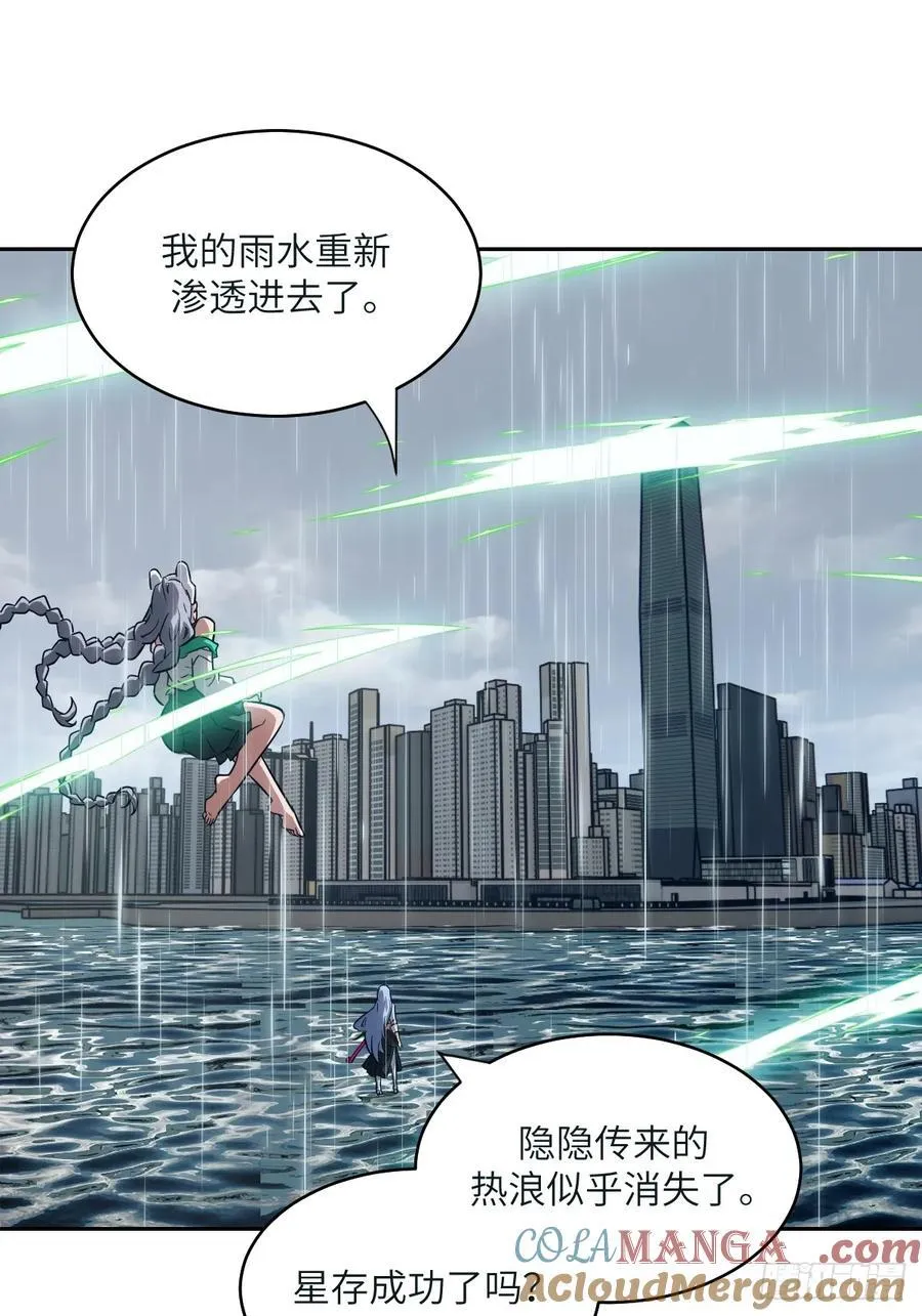 099 盛宴 第49页