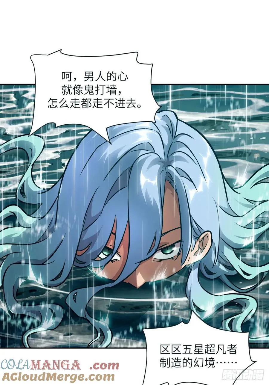 099 盛宴 第55页
