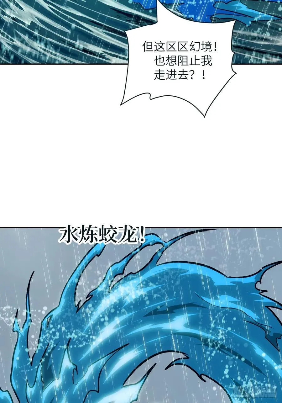 099 盛宴 第57页
