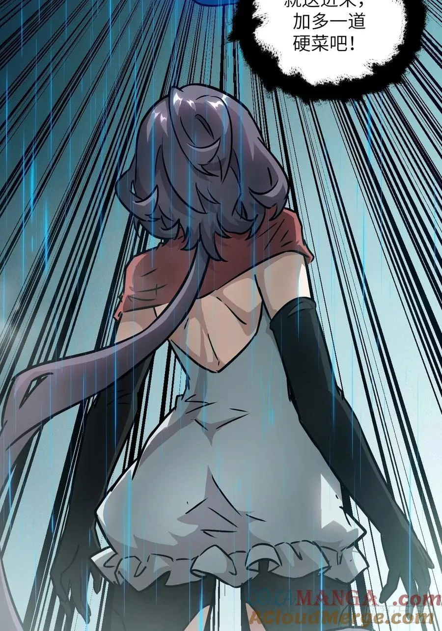 099 盛宴 第64页