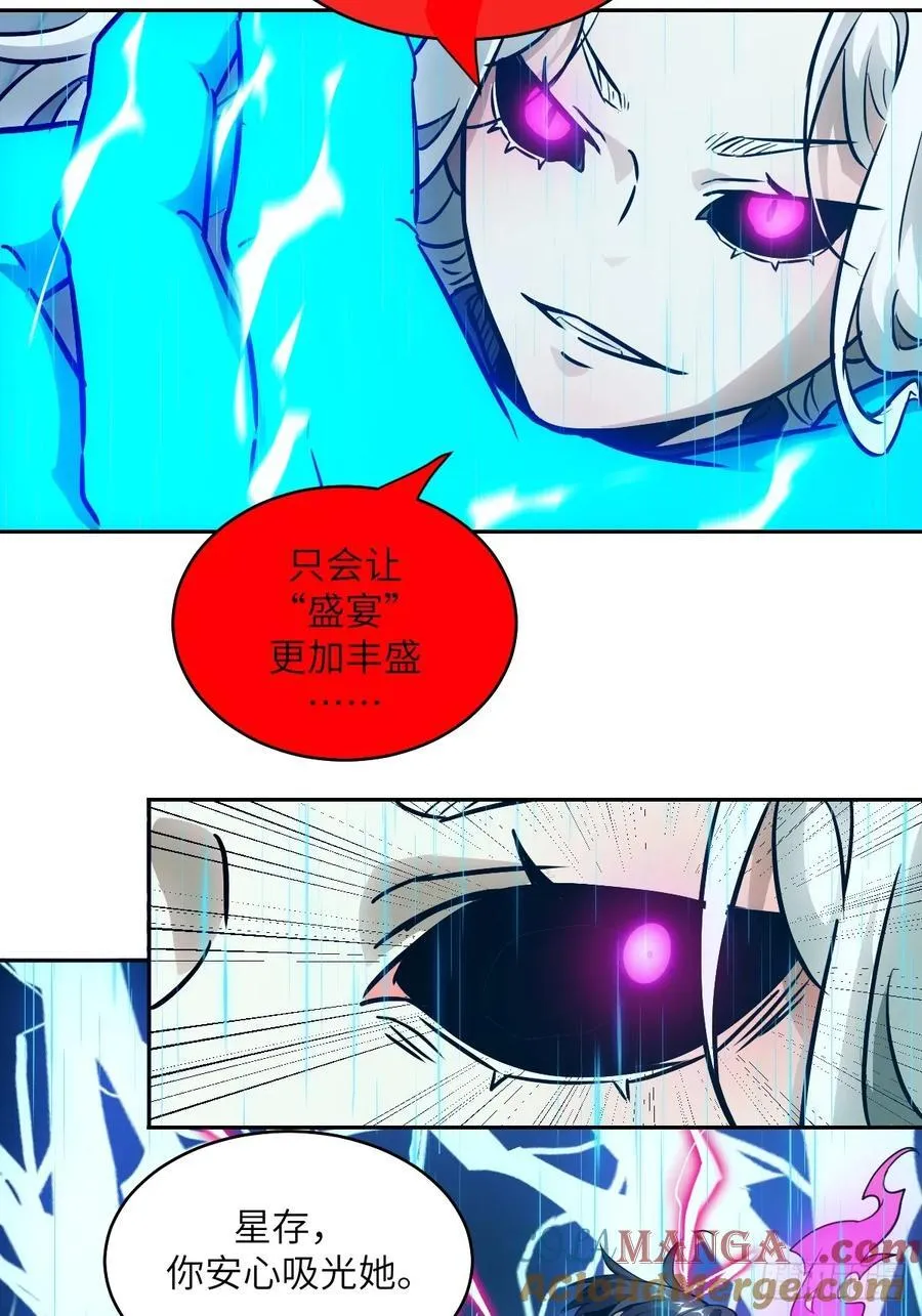 099 盛宴 第70页