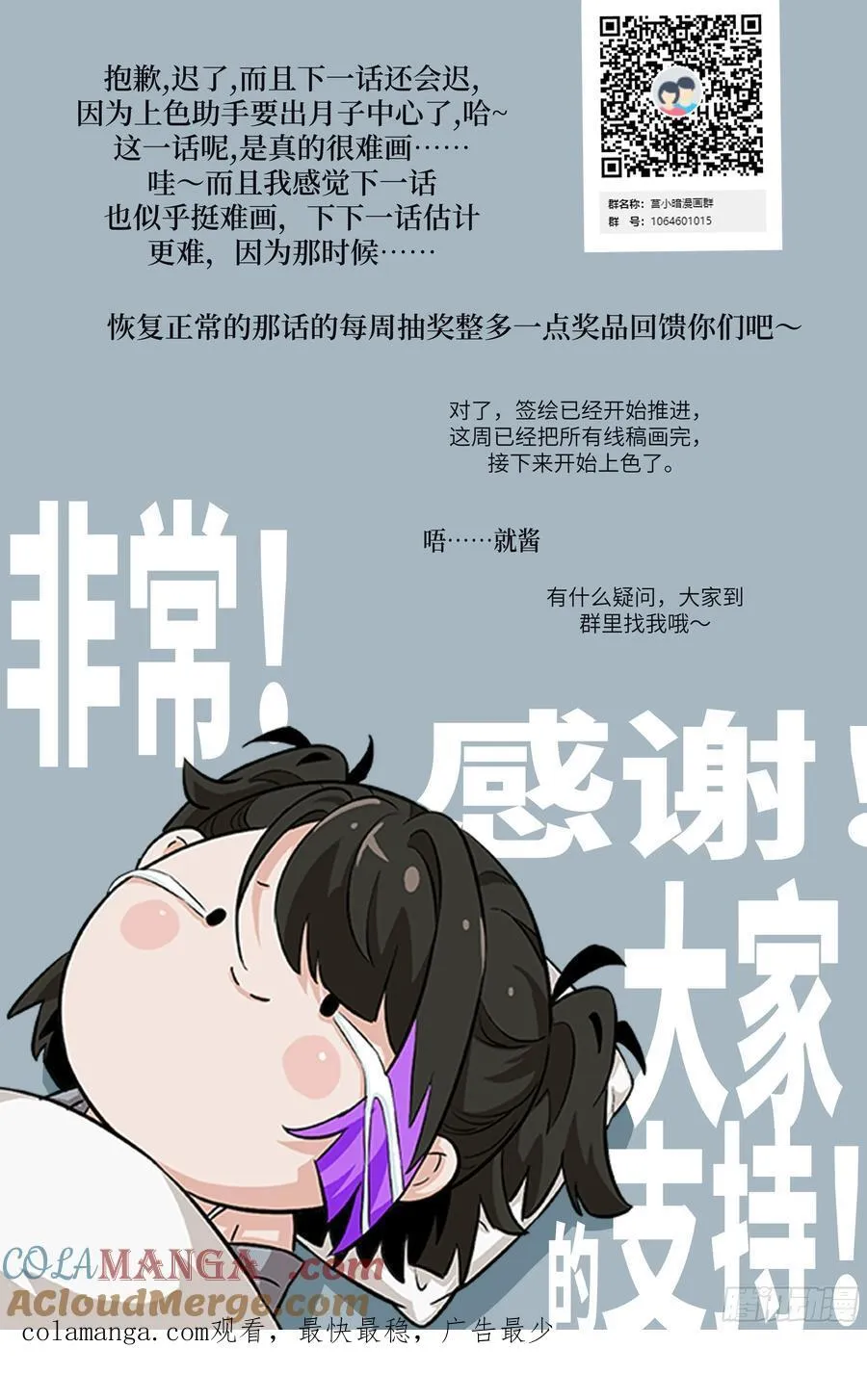 099 盛宴 第73页