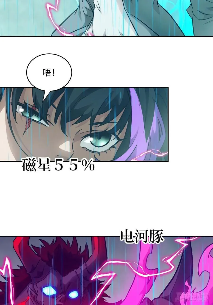 100 雷神降临 第2页