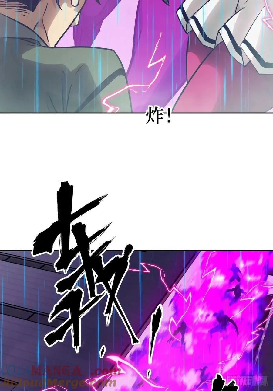 100 雷神降临 第4页