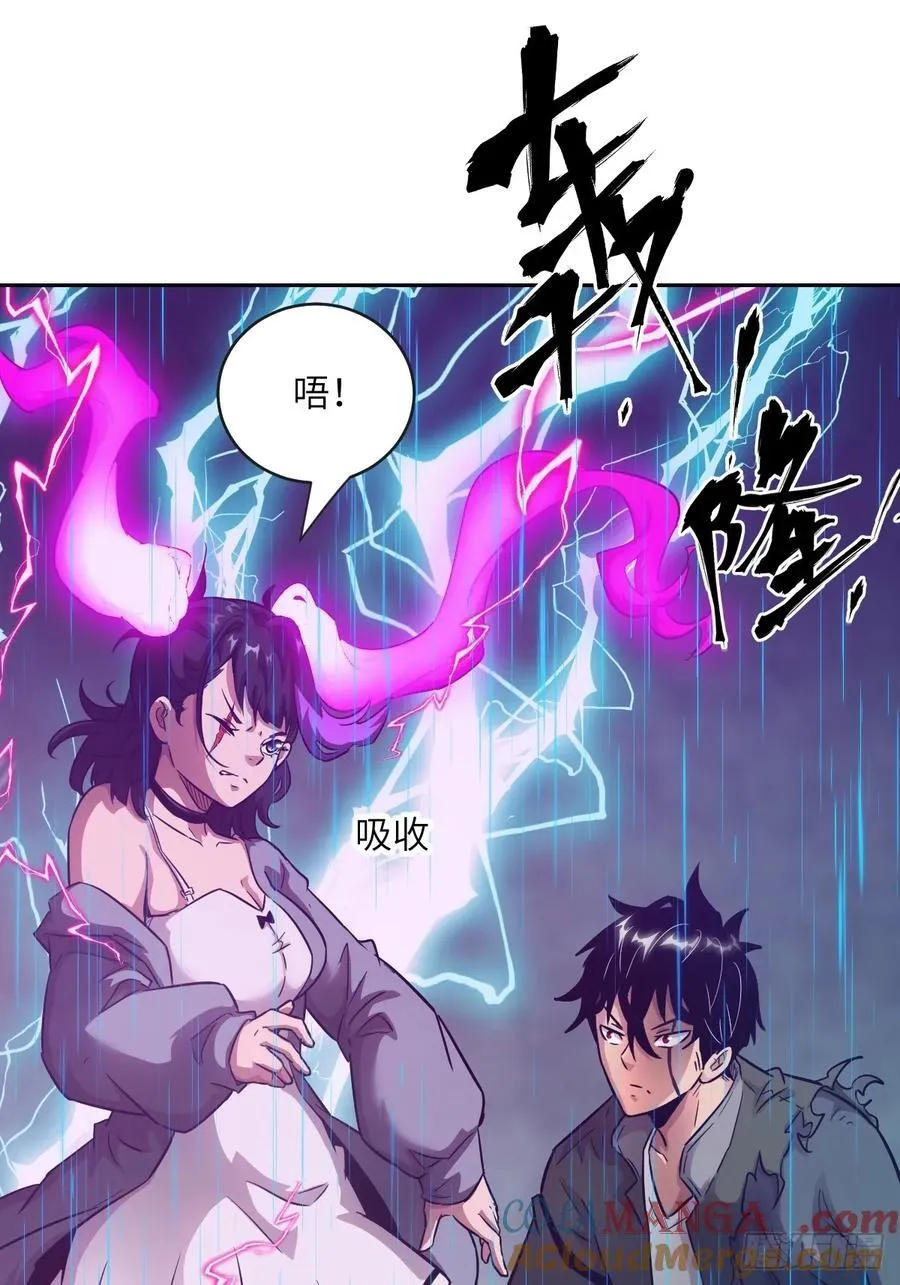 100 雷神降临 第7页