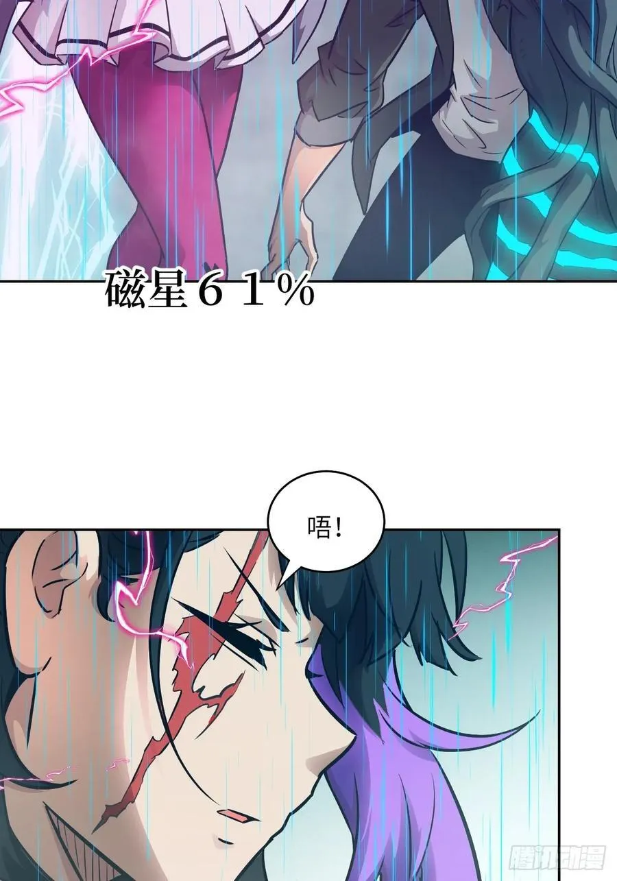 100 雷神降临 第8页