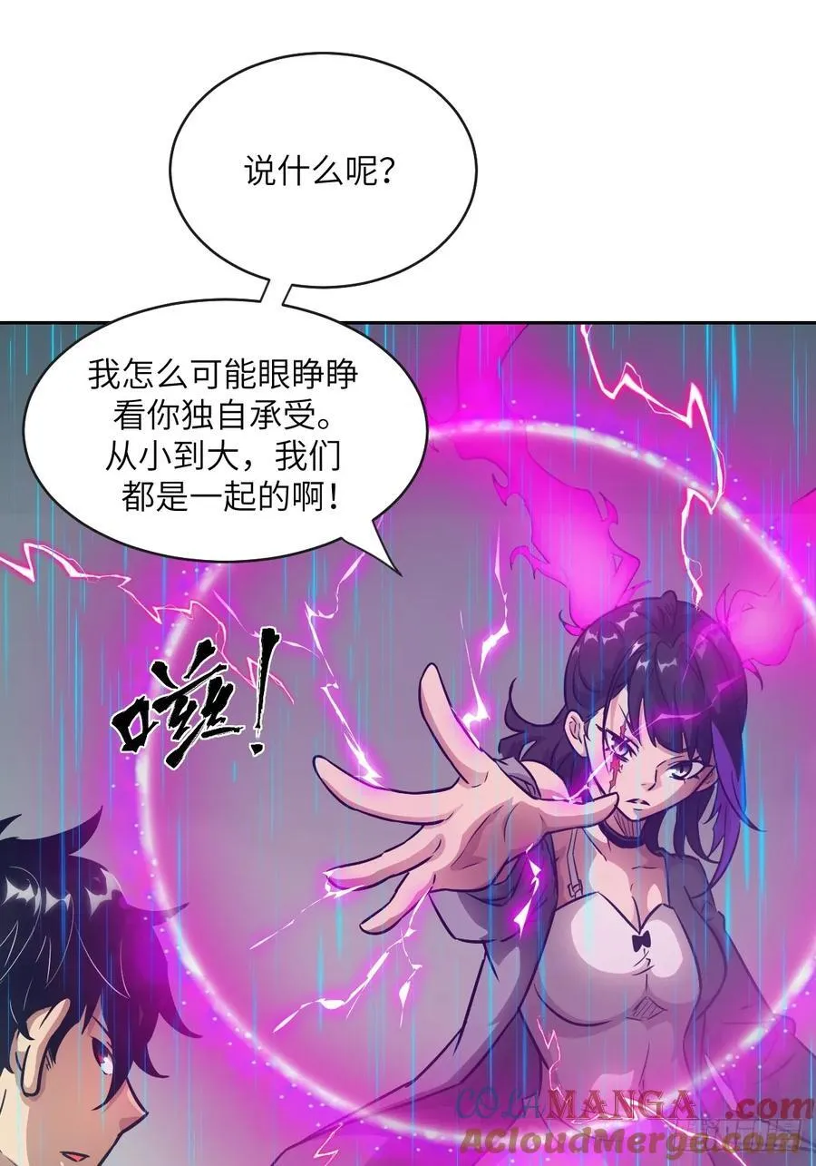 100 雷神降临 第10页
